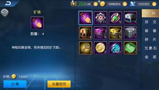 奥特曼王者传奇背包系统新手指南