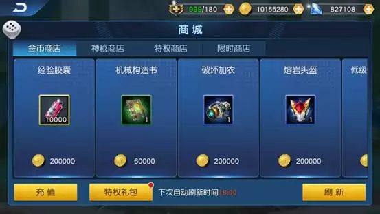 奥特曼王者传奇商店系统详解
