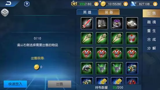 奥特曼王者传奇 回收系统