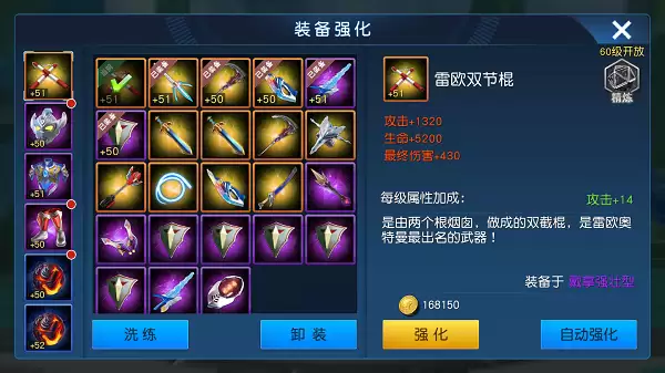 看脸拼人品《奥特曼王者传奇》装备洗炼