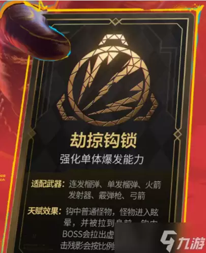逆战未来S3新天赋有哪些-S3新天赋效果介绍
