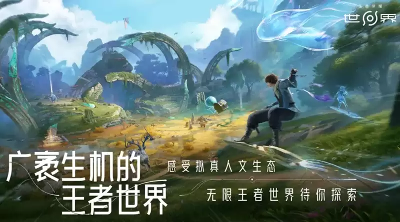 王者荣耀世界载具有哪些-王者荣耀世界载具全介绍
