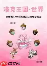 洛克王国世界多形态精灵图鉴指什么
