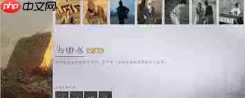 燕云十六声迷津渡万事知任务如何完成