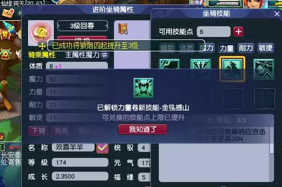 梦幻西游百兽争鸣资料片详解