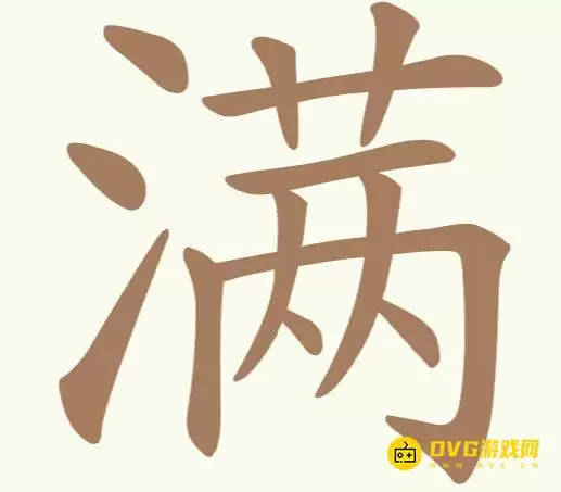 《天天拼词王》第171关满如何过-第171关满找出15个常用字图文攻略