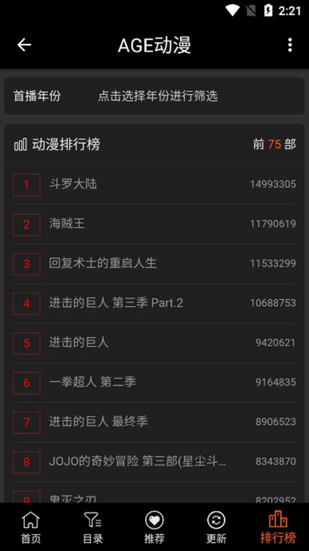 AGE动漫官方版