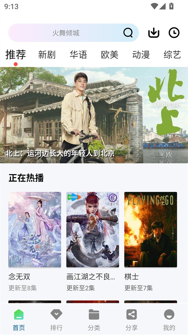 使用方法截图1