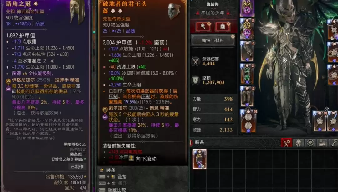 暗黑4S14游侠怎么无限箭雨