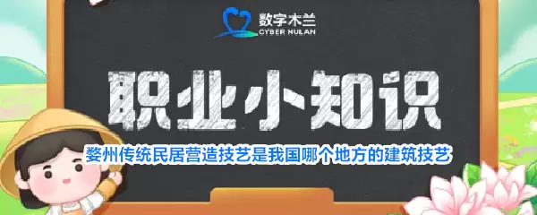 婺州传统民居营造技艺是我国哪个地方的建筑技艺