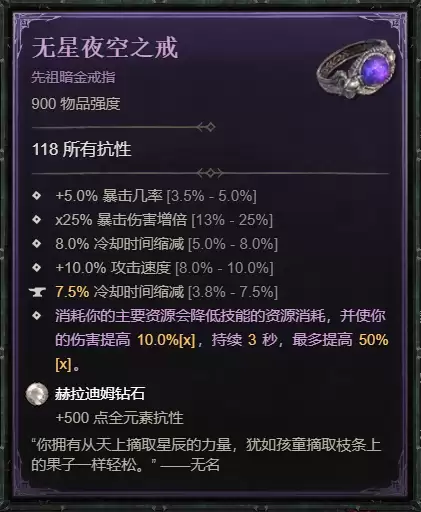 暗黑4S14法师飞雷神电球BD攻略