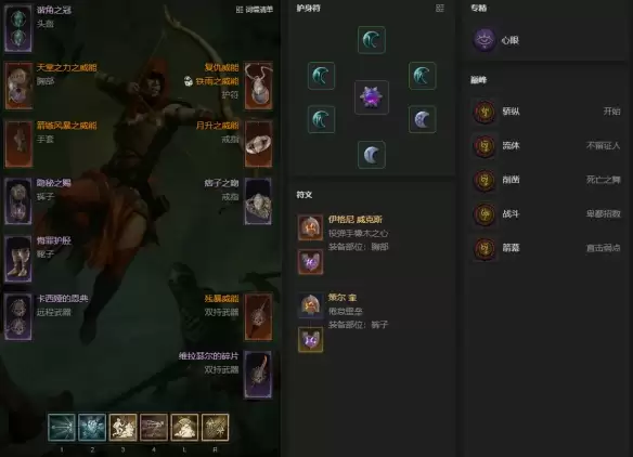 暗黑4S14游侠蓄力劲射速刷BD攻略