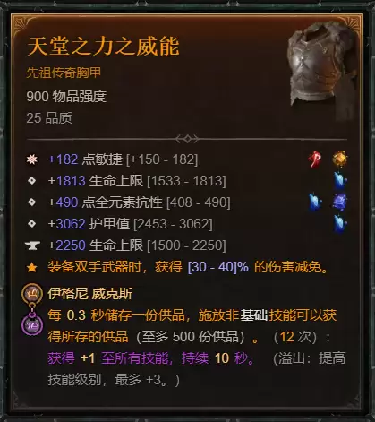 暗黑4S14游侠蓄力劲射速刷BD攻略