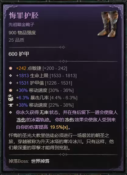 暗黑4S14游侠蓄力劲射速刷BD攻略
