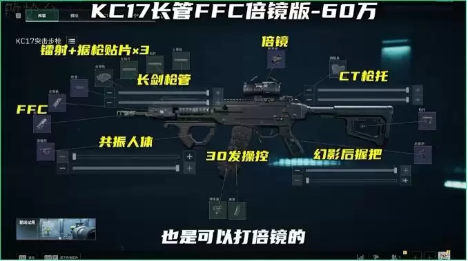 三角洲行动s10赛季KC17改枪方案