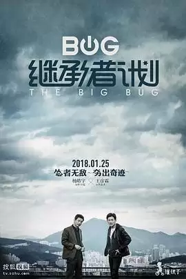 电视剧《继承者计划》剧情介绍
