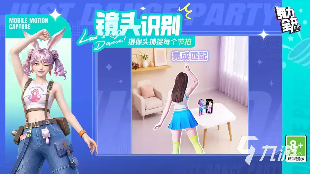 舞力全开派对玩法攻略 舞力全开派对高分技巧分享