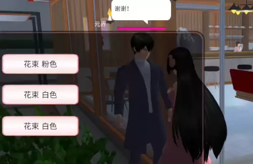 樱花校园模拟器怎么结婚 结婚详细图文步骤