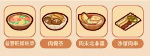 我的休闲时光隐藏菜谱配方2026 二十个隐藏菜谱一览