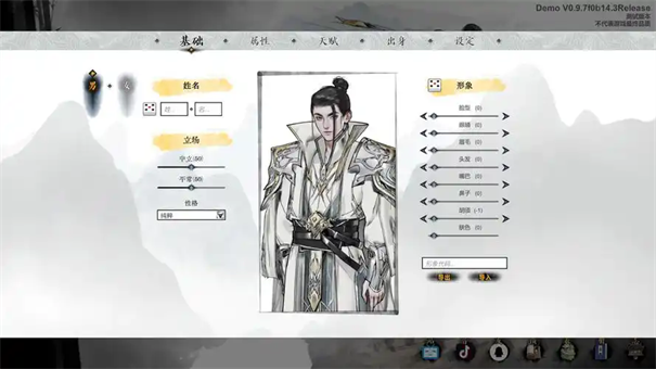 龙胤立志传学识怎么提升