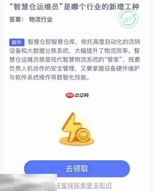 蚂蚁新村今日答案最新7.7 蚂蚁新村7月7日答题正确答案