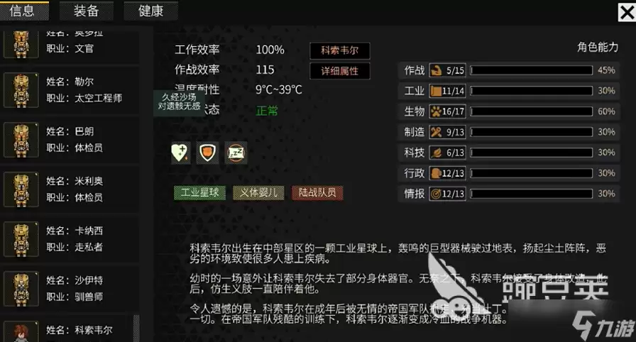 秩序新曙光开局答题攻略分享 秩序新曙光新手开荒教程一览