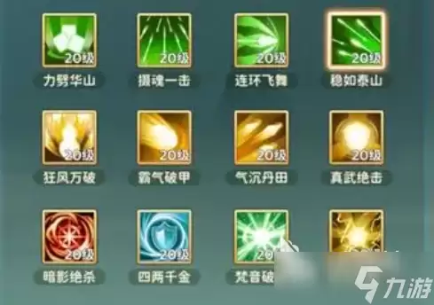 热血江湖归来刀客技能加点攻略 热血江湖归来刀客怎么加点
