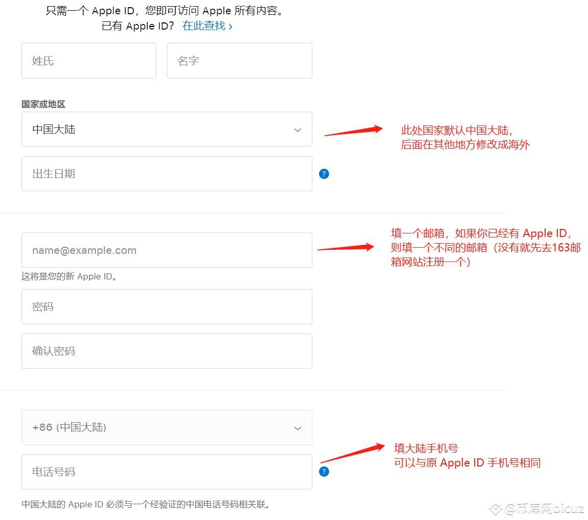 苹果 Apple ID 注册时选择国家地区和填写邮箱手机号