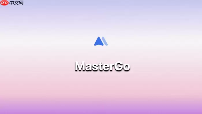 MasterGo_AI_怎样实现_AI_辅助快速调整对齐逻辑？