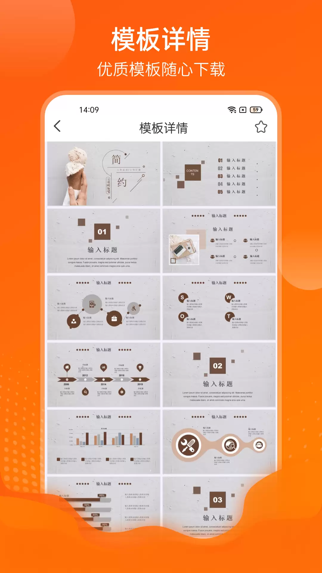 PPT制作软件推荐 2026年功能全面:高效易用的演示文稿工具精选