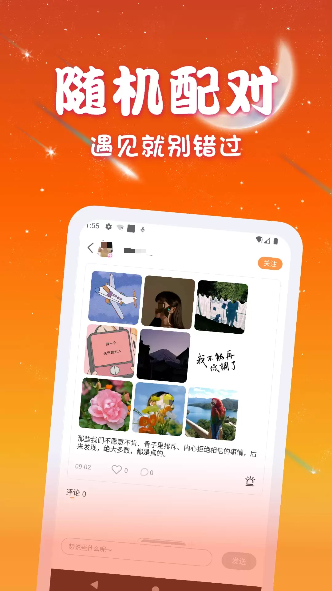 安全可靠的富人圈层交友平台 高端社交软件推荐