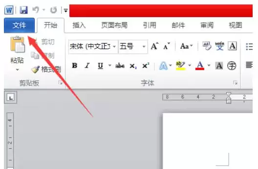 office2010怎样加密文档