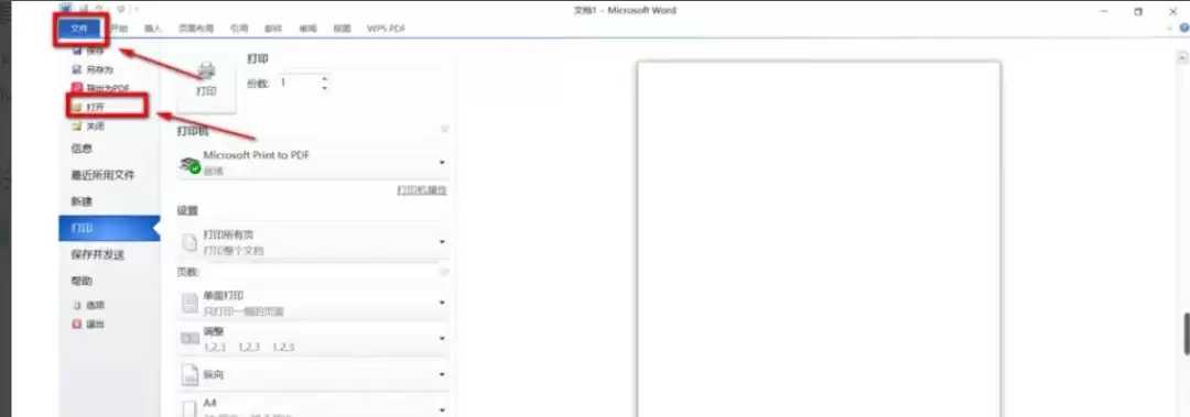 office2010怎样在word添加网格线