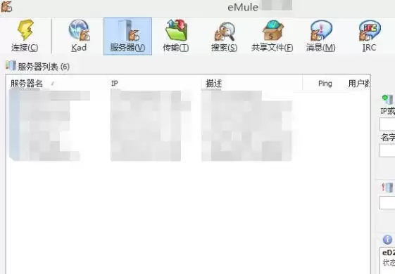 eMule怎么设置能让标题栏显示传输速度