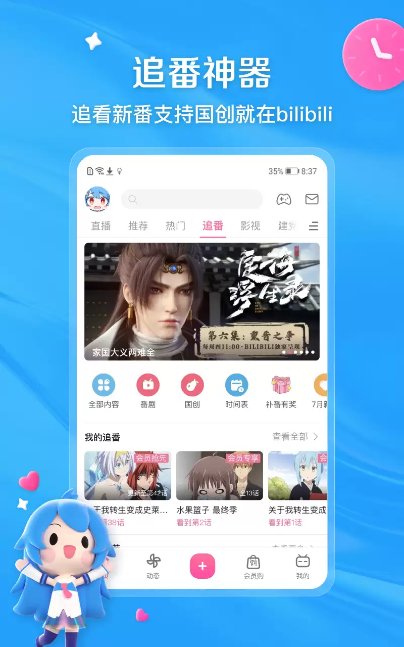 免费看动漫的App推荐：2026热门高清无广告动漫播放软件汇总
