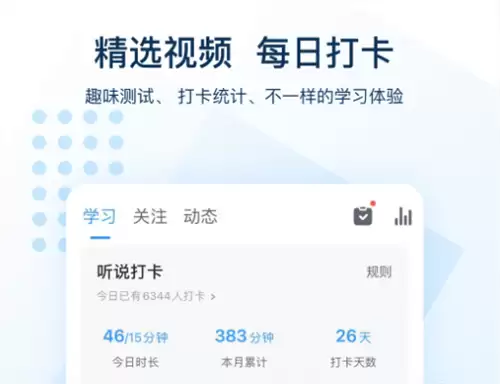 2026热门高效英语学习软件合集 英语学习App推荐