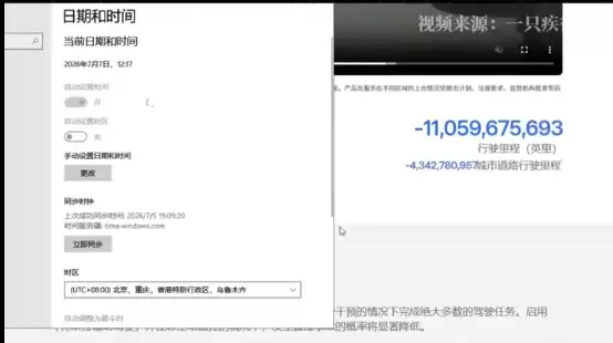 断网后驾驶里程仍不停涨：网友质疑特斯拉FSD累计里程真实性