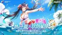 热i一夏！七彩虹联手NVIDIA打造夏日玩创星球