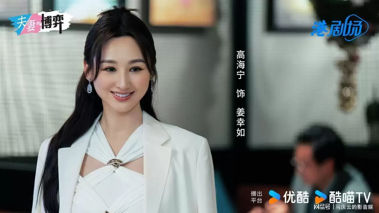 《夫妻的博弈》定档：高海宁马国明主演：女主重生：TVB爽剧