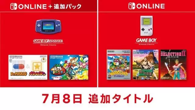 任天堂Switch在线服务再添五款GB/GBA经典游戏