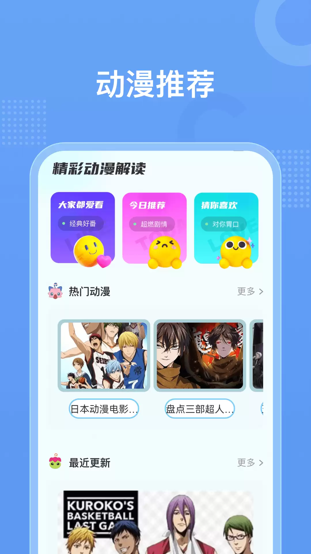 免费动漫软件推荐app有哪些 2026热门免费看番App排行榜