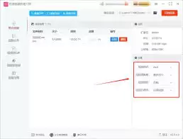 Webm格式怎样转换为MP4