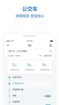 我的常州app怎样修改手机号码