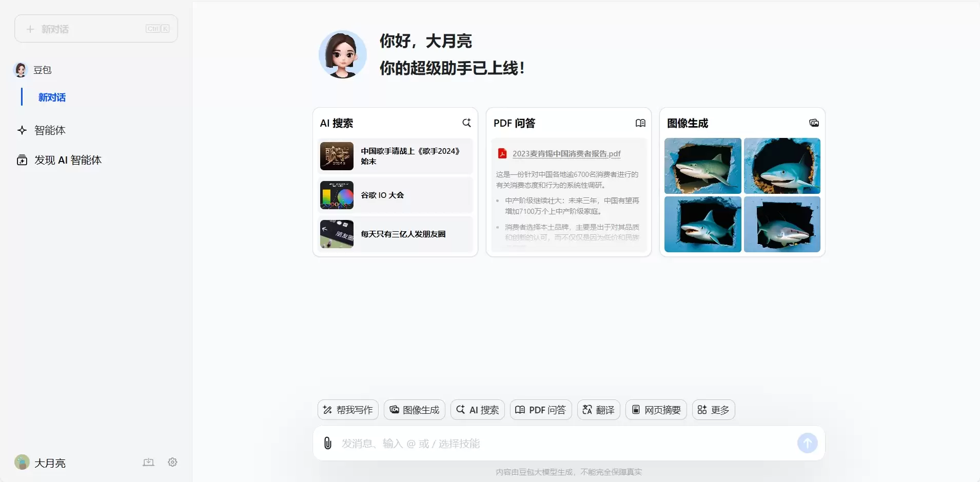 阿里字节百度暗战AI硬件：能做成大模型卖铲子生意吗