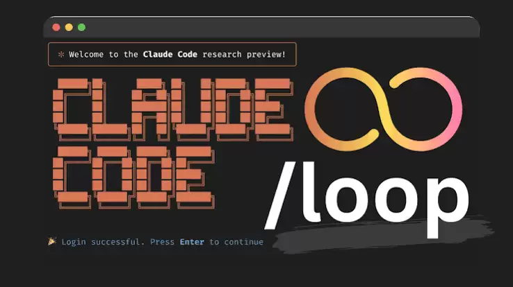 Claude Code Loop快速入门指南：从单条命令到自动迭代