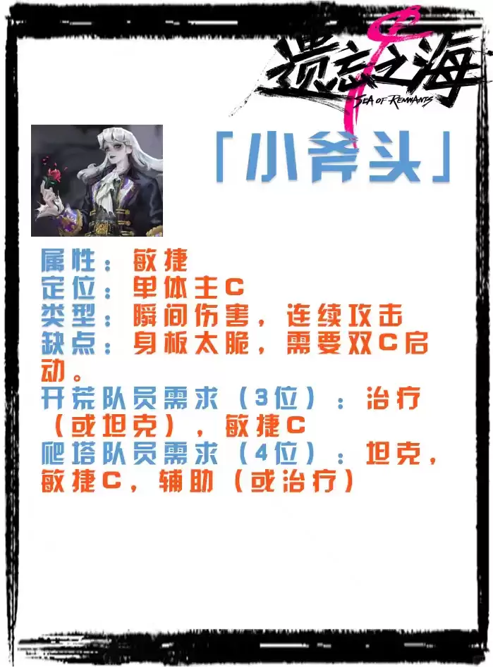 遗忘之海小斧头好不好