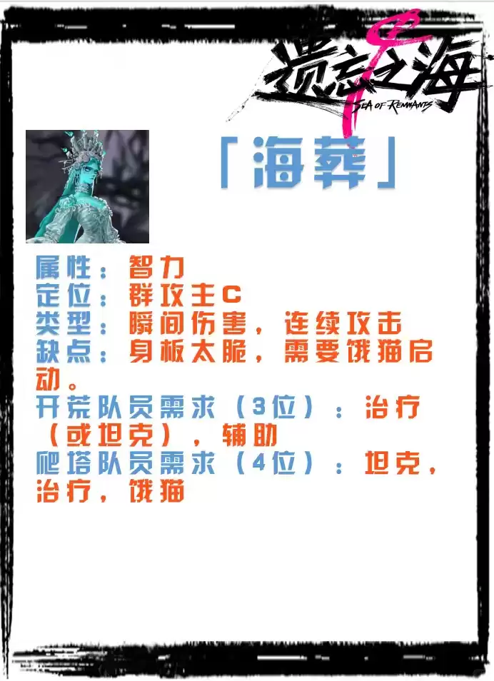 遗忘之海海葬怎样