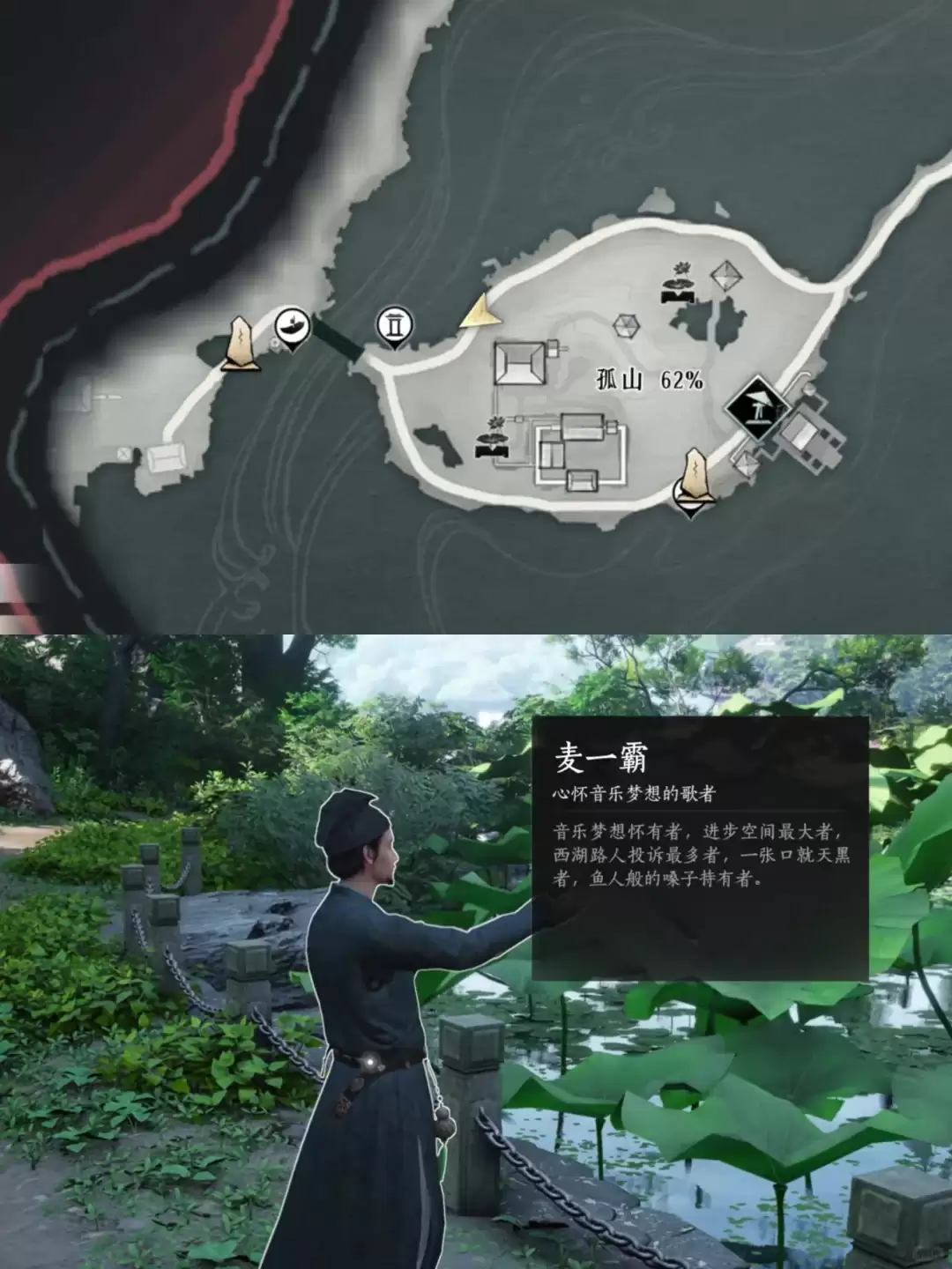 燕云十六声麦一霸在哪儿