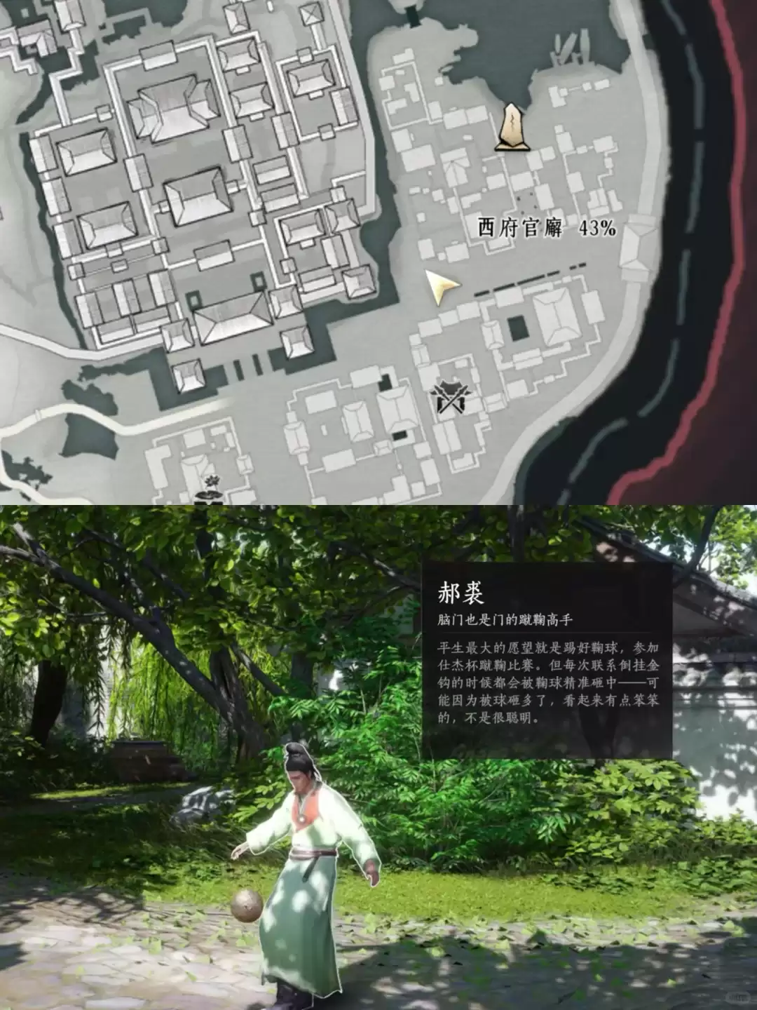 燕云十六声郝裘在何处