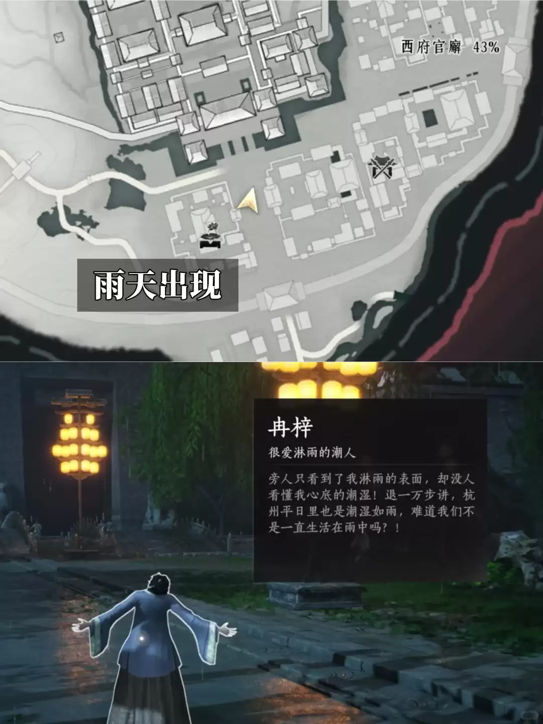 燕云十六声冉梓在何处